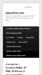 Mobile Screenshot of ippbxthai.com