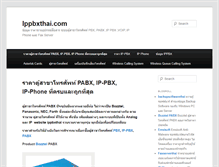 Tablet Screenshot of ippbxthai.com